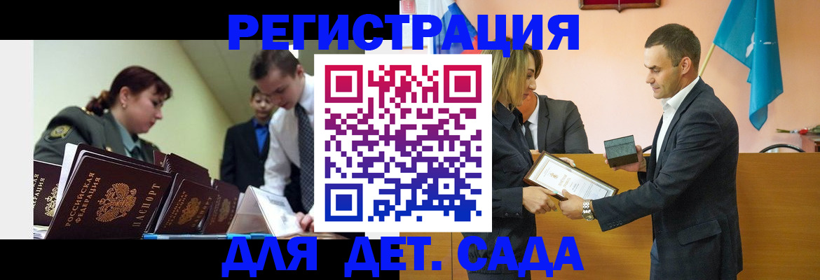 прописка штамп в Нижневартовске