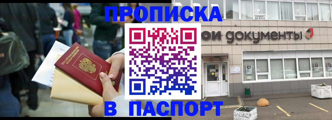 временная регистрация собственник в Нижневартовске