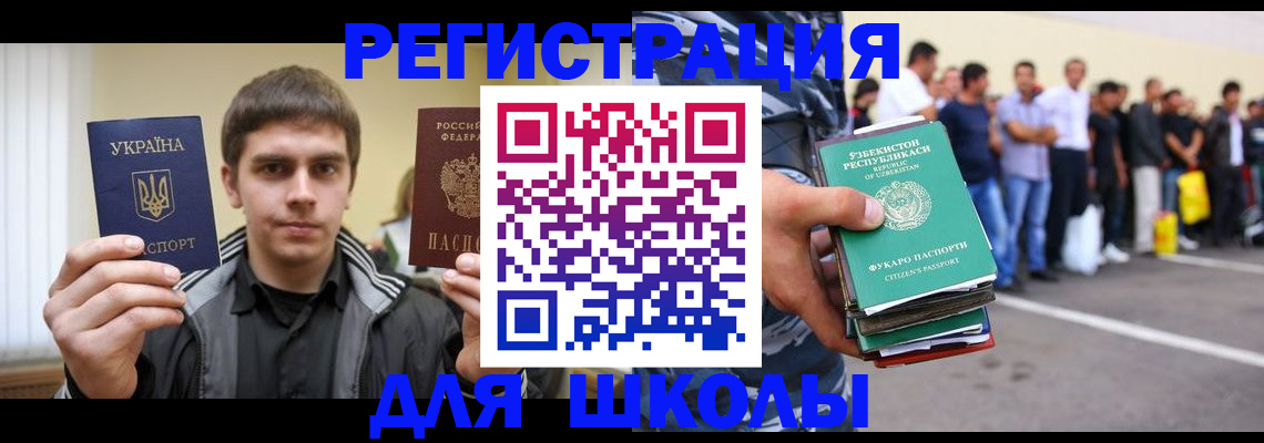 временная регистрация в квартире в Нижневартовске