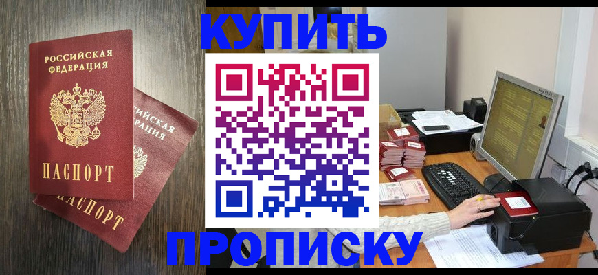 прописка иностранных граждан в Нижневартовске