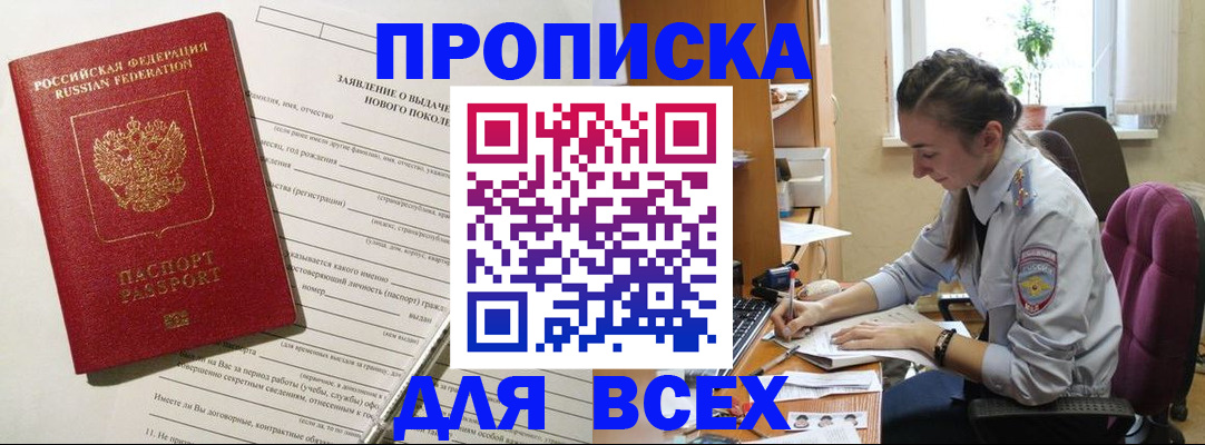 временная регистрация надежно в Нижневартовске