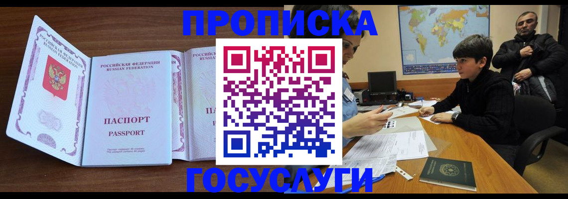 прописка в квартире в Нижневартовске