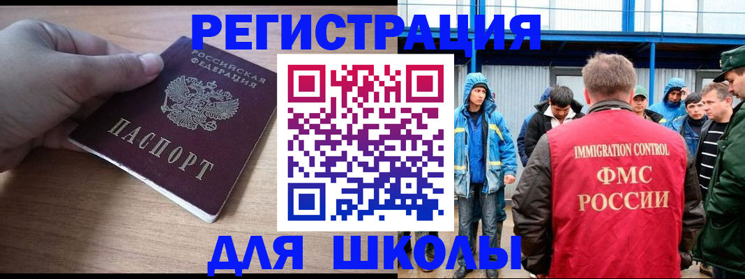 прописка ребенка в Нижневартовске