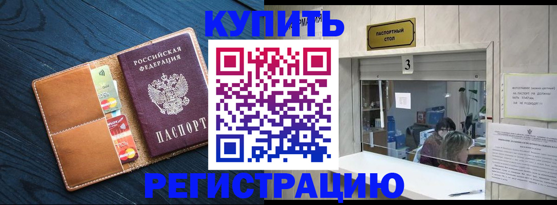 прописка для военкомата в Нижневартовске
